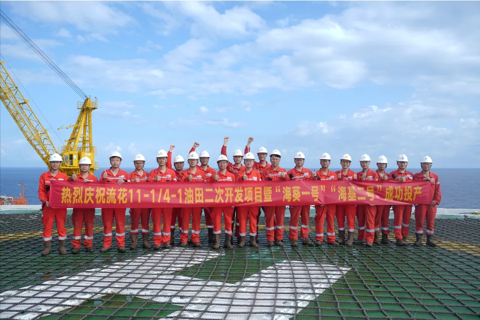 China National Offshore Oil Corporation (CNOOC) objavila je da je još jedan v...